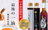 最後一滴 4.0折! - 鮭魚醬系列