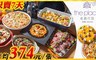 老爺行旅《甘粹餐廳》 8.1折! - 假日下午茶餐券4張方案