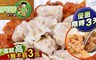 蔥阿嬸 3.5折! - 綜合手工水餃5款口味