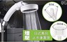 17LIFE 6.1折! - 日式萬向增壓止水蓮蓬頭