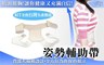 17LIFE 3.7折! - 姿勢輔助帶