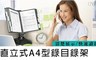 愛得他 7.1折! - Aidata台灣製直立式A4目錄型錄架