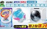 買二送二 1.5折! - 韓國山鬼洗衣機槽清洗劑魔術粉