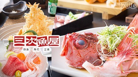 三次魚屋《河南店》 7.8折! - 北海道花魚三人套餐