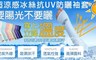 17LIFE 1.7折! - 超涼感冰絲抗UV防曬袖套