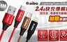 aibo 4.0折! - 布藝編織鋁合金接頭快充傳輸線