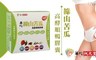 華陀扶元堂 4.5折! - 綠山苦瓜高酵順暢膠囊