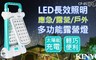 KINYO 6.2折! - 太陽能多合一LED露營燈
