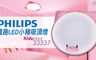 飛利浦PHILIPS 4.1折! - 童趣LED小豬吸頂燈 33337