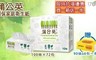 蒲公英 7.0折! - 環保衛抽取式衛生紙