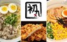 初丸食堂(原鬼匠拉麵延吉店) 8.3折! - ABC拉麵套餐