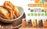 龍師父黃金傳奇 10.0折! - 水果發酵泡菜 六種口味