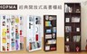 HOPMA 2.6折! - 簡約開放式六格高書櫃