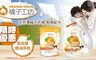 橘子工坊 6.7折! - 制菌配方補充包