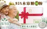 美陸生技 6.8折! - 95%木寡糖純粉