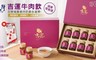 天廚 4.0折! - 吉運牛肉飲禮盒60ml×8入