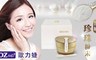 歐力婕 5.3折! - 頂級珍珠粉末(30公克/盒)