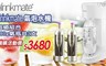 美國Drinkmate 6.2折! - 氣泡水機Panda系列