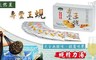 天然星 8.3折! - 壽豐王蜆-蜆精力湯 (10包／盒)