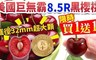 17LIFE 3.7折! - 巨無霸夢幻黑櫻桃XXL8.5row