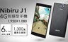 nibiru j1 5.8折! - 四核心六吋大螢幕4G智慧型手機