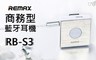 REMAX 4.6折! - 藍牙耳機(白色)