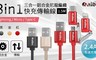 aibo 4.0折! - 快充傳輸編織線