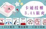 17LIFE 7.1折! - 3.4A雙孔旋轉旅充頭