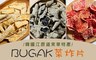 韓國BUGAK菜炸片 7.5折! - 江原道束草特產-蔬菜脆片餅乾