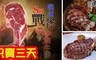 17LIFE 4.9折! - S級戰斧榖飼沙朗12盎司牛排