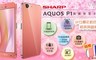 夏普 SHARP 2.4折! - AQUOS P1  智慧手機