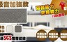 家適帝 2.4折! - 3D防撞隔音泡棉壁貼