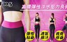 n10.5 4.9折! - 高腰彈性涼感壓力長褲