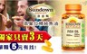 美國Sundown日落恩賜 5.4折! - 高單位精純魚油
