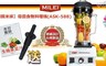 MILEI 德國米徠 5.6折! - 尊爵食物料理機 ASK-588