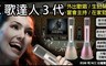 IS 4.6折! - K歌達人三代行動麥克風