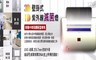 17LIFE 7.4折! - 1D/3D壁掛式紫外線滅菌燈