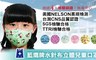 藍鷹牌 5.6折! - 水針布3D立體兒童版口罩