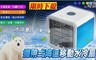 17LIFE 2.2折! - 美國專業攜帶降溫移動水冷扇