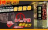 MIDOKAWA美都川 3.1折! - 護順康軟膠囊