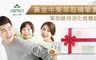 美陸生技 6.4折! - 600:1黃金牛蒡萃取精華素
