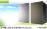 阿沺ARKDAN 5.5折! - 24坪日本限量大師款空氣清淨機
