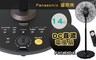 Panasonic 國際牌 7.7折! - 14吋DC直流風扇/電風扇