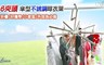 lisan 4.9折! - 傘型16夾頭不銹鋼晾衣架/衣夾