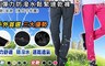 17LIFE 3.7折! - 高科技防潑水彈力鬆緊速乾褲