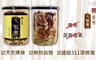 無毒宣言 9.1折! - 原味七堅果