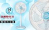 SAMPO 聲寶 6.8折! - 14吋機械式立扇 SK-FC14