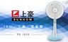 上豪 7.1折! - 16吋立扇/電風扇 FN-1620