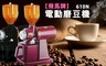 飛馬牌 8.3折! - 電動磨豆機 610N (鬼齒刀盤)