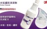 3M 9.1折! - 水垢強力去除劑